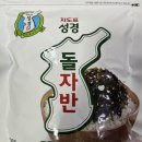 지도표 성경 돌자반 300gx8봉 이미지
