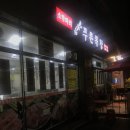 성내목장 이미지