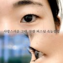 사랑스러운그대