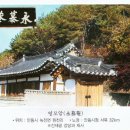 영모암(永慕菴) Daum카페