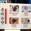 숯불와락꼬치