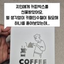 바리스타에게 배우는 커피 | 부산 명지국제신도시 카페 딕키, 바리스타에게 배우는 라떼 원데이클래스 후기