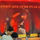 천수국제