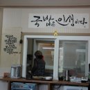 평사리 국밥 이미지