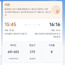 6071 | 일기 : 마요르카 이동 / 시내에서 엘프라트 공항 가는 방법 / 에어유로파 UX6071 후기와 팔마 이모저모