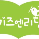 키즈엔리딩