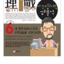 사주명리학 Daum카페