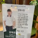 대전키즈어린이주니어골프 "QED 조아골프아카데미&amp;프렌즈스크린" 스크린에서 제대로 배우기 시작한 후기