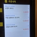 용와초등학교 | 데이트 장소로 딱 좋은 전주 삼천동 파스타 맛집 글레이드 후기