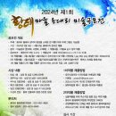 황태마을 이미지