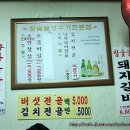 [을지로3가역]참숯숯불소금구이(소갈빗살) 이미지