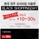 쌤소나이트파주롯데프리미엄아울렛