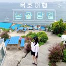 논골담길3 | 묵호 가볼만한곳 논골담길 코스 정리, 휴무일 확인 필수! 말똥도나스 소품샵 후기