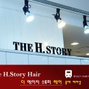 더 스토리 헤어샵