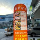 화로상회 성남을지대점 이미지