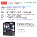 피시앤피시(PC앤PC) | 견적 이 달의 게임"디아블로4 증오의군주" - 분당조립PC전문점 아이비컴퓨터 ps. 가정의달 프로모션 안내