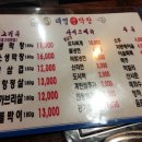 태영생막창목감점 | [시흥/목감 맛집] 탱글탱글 쫄깃한 태영생막창