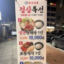 신날개 충북혁신도시점 | 양은이네 세트 강력 추천!! 충북혁신도시점 방문 후기