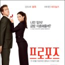 로멘틱 코미디 프로포즈 이미지