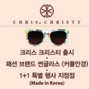 (주)성심광학 네이버블로그