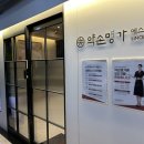 약손명가 에스테틱(구리갈매점)