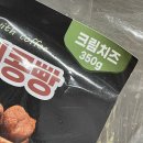 원푸드 | 하우스원푸드 뉴욕커피콩빵 크림치즈맛 후기