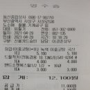 동신종합상사