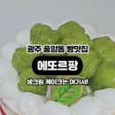 에또르팡 이미지