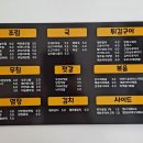 유명반찬