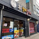 박할매쭈꾸미 이미지