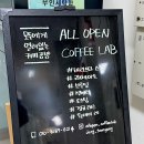 올오픈커피랩