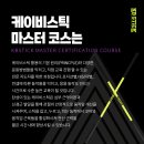 케이비스틱(KBStick)