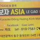 베트남노래연습장 이미지