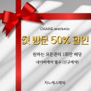 7619 | 광주웨딩관리 차느에스테틱 수기윤곽 재생관리