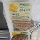 마을식당 | 구례 맛집 지리산 둘레길 19코스 원촌마을 산수유두부마을식당 후기