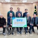 소백경로당 이미지