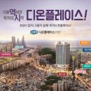 수영동 디온 플레이스 이미지