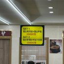 보양천염소탕 | 대구 현지인 맛집 ‘보양천염소탕’ 염소육개장 후기