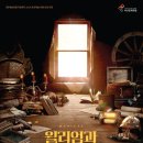 2024 예술경영지원센터 유통 지원사업 뮤지컬 윌리엄과 윌리엄의 윌리엄들 | 뮤지컬 &lt;윌리엄과 윌리엄의 윌리엄들&gt;