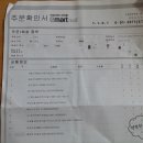 이마트몰 배송서비스 이용후기!