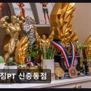 231.안골4번_2 | 부천 헬스장 원짐PT 신중동점 재등록 90% 신뢰의 선택