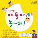 얘들아 놀~자 10월 15일(토) 이미지