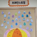 [6월 2주] 우산프로젝트- 유목화하기&색종이로 우산접어꾸미기 이미지