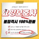 최신(벤공)전라북도_요양보호사교육원