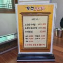 육교추어탕 네이버블로그