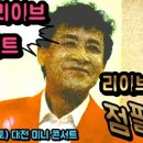 놀자7080라이브 네이버블로그