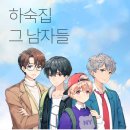 하숙집 - 남구 분포로 115 | 하숙집