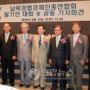 (사)남북경협경제인연합회 이미지