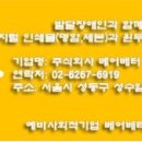 (주)베어베터 - 성동구 | (주)베어베터
