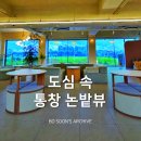 하니멍's(하니멍쓰) | 수원 고색동 대형 카페 '말로우플레이스' 노트북 작업하기 좋은 베이커리 까페